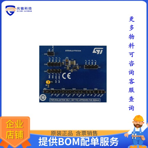 STEVAL-1PS03A[EVAL BOARD FOR ST1PS03]评估板