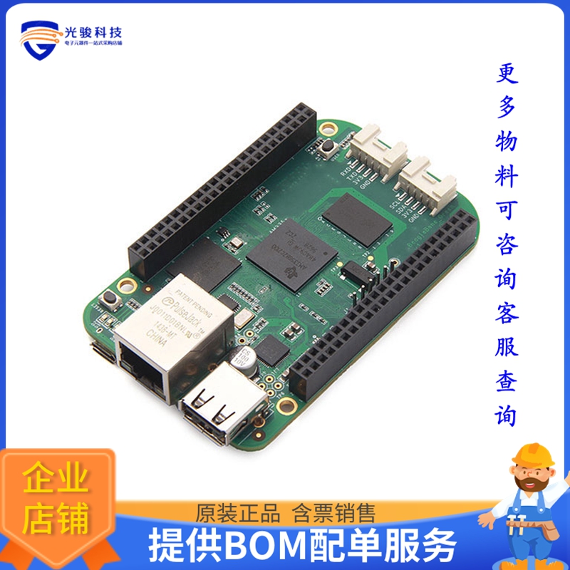 102010027【BEAGLEBONE GREEN AM3358BZCZ】嵌入式MCU、DSP评估板