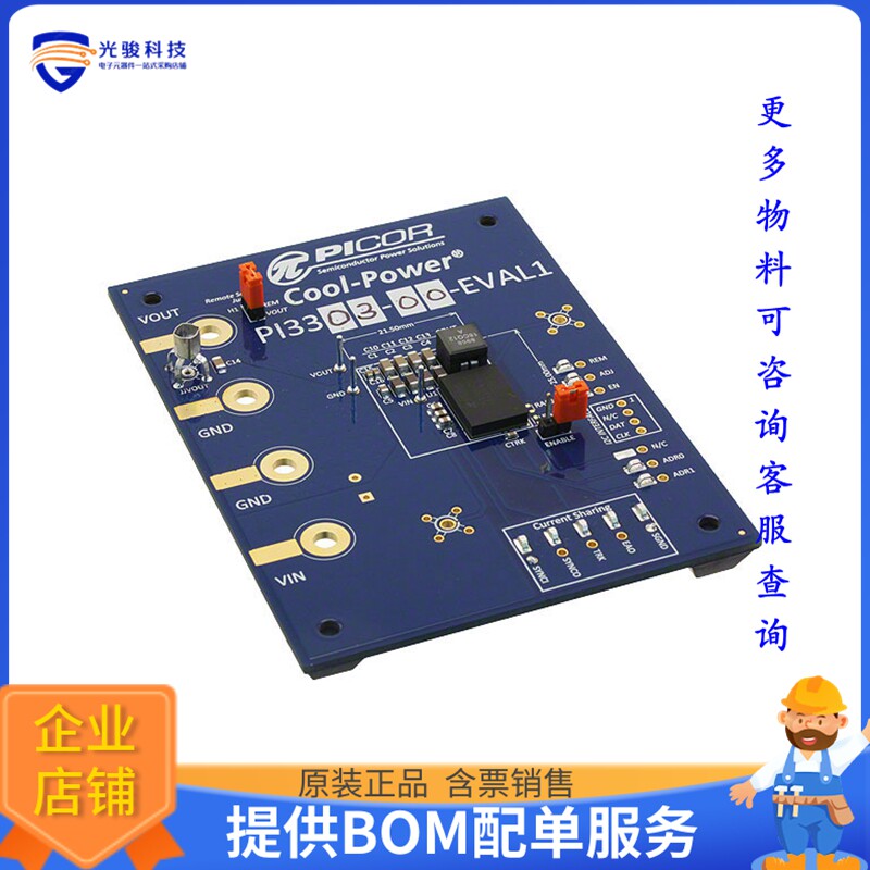 PI3303-00-EVAL1【PICOR EVAL BD PI3303-00】DC/DC、AC/DC、SMPS