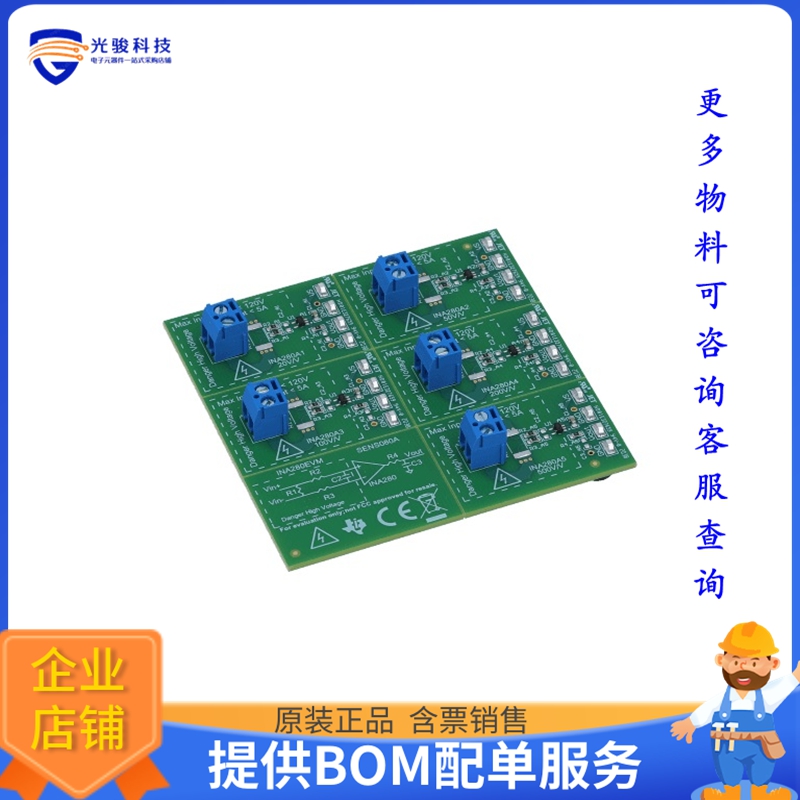 INA280EVM【INA280 CURRENT SENSING EVALUATIO】运算放大器评估