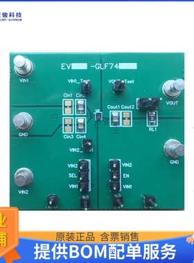 EV014-GLF74130【GLF74130 EVB】评估和演示板套件