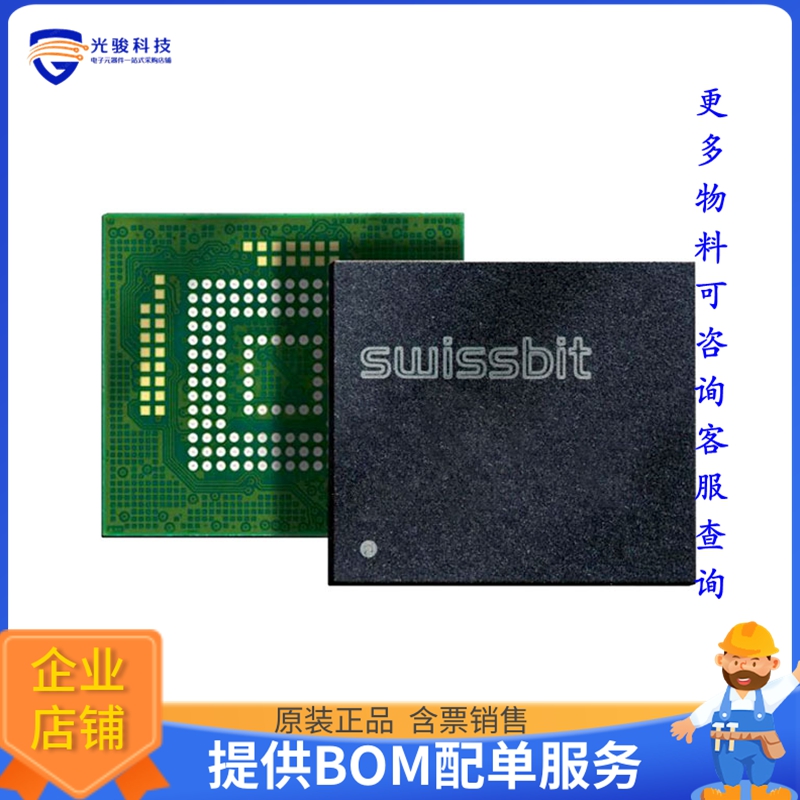 SFEM128GB1ED1TO-A-7G-111-STD《存储器芯片IC FLASH 1TBIT EMMC