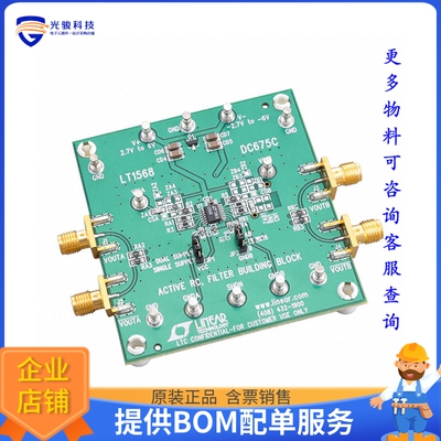 DC675C【LT1568CGN DEMO BOARD VER. C】评估和演示板套件