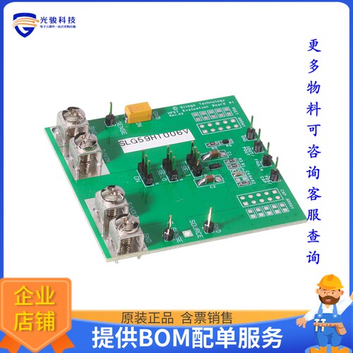 SLG59H1006V-EVB[EVAL BOARD FOR SLG59H1006V]评估板