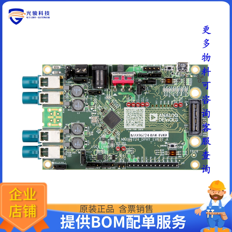 MAX96724FGTN/VY+《接口芯片GMSL2/1 TUNNELING QUAD DESERIALI》