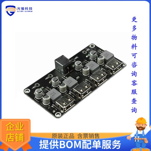 DFR0852【4-WAY CHARGE BUCK MODULE (C】DC/DC、AC/DC、SMPS评