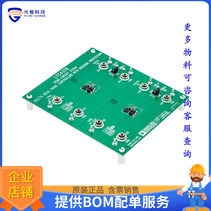 DC2705A【LTC4376 DEMO BOARD - 12V, 7A IDE】评估和演示板套件 电子元器件市场 其它元器件 原图主图