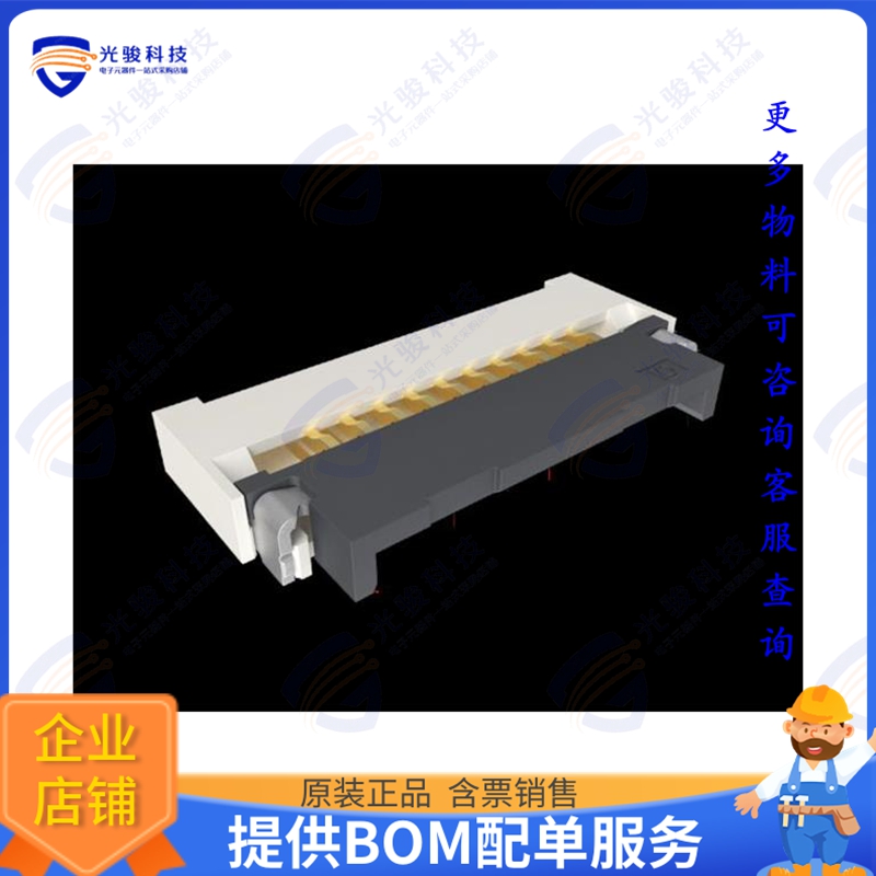 F33T-1A7H1-E8C10连接器 FLEX CONNECTOR, P=0.50MM, H=0.95