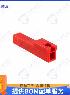 176281-2 连接器CONN RCPT HSG 1POS UNIV PWR