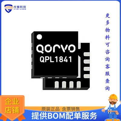QPL1841EVB-04[8V UPSTREAM EVALUATION BOARD]评估板
