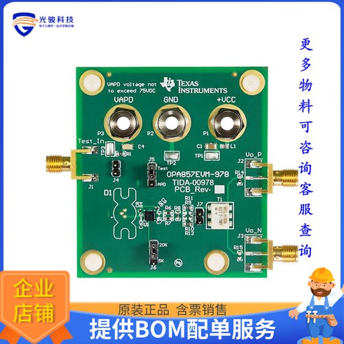 OPA857EVM-978[EVAL BOARD FOR OPA857]评估板