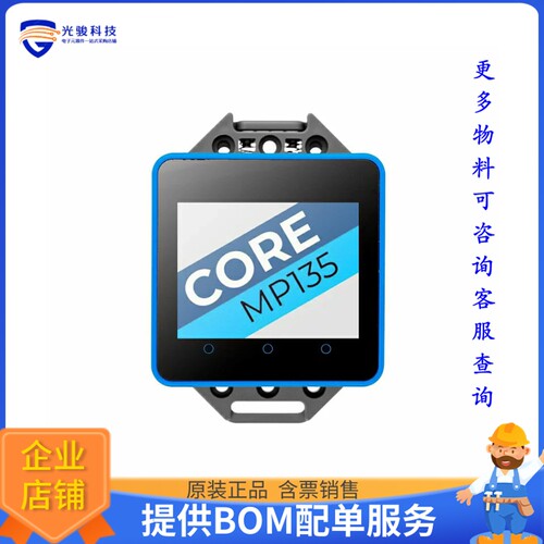 K135[M5STACK COREMP135 W/ STM32MP135D]评估板