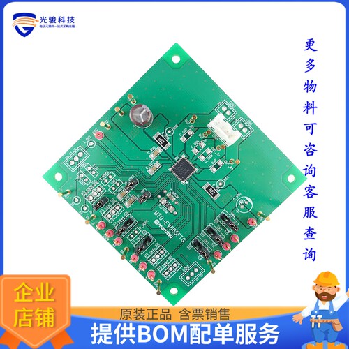 MTO-EV005(TB67S101AFTG)[EVAL BOARD FOR TB67S101AFTG]评估板