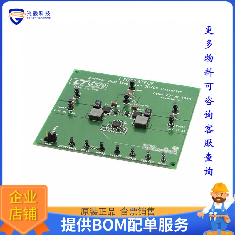 DC664A【BOARD EVAL FOR LTC3737EUF】DC/DC、AC/DC、SMPS评估板