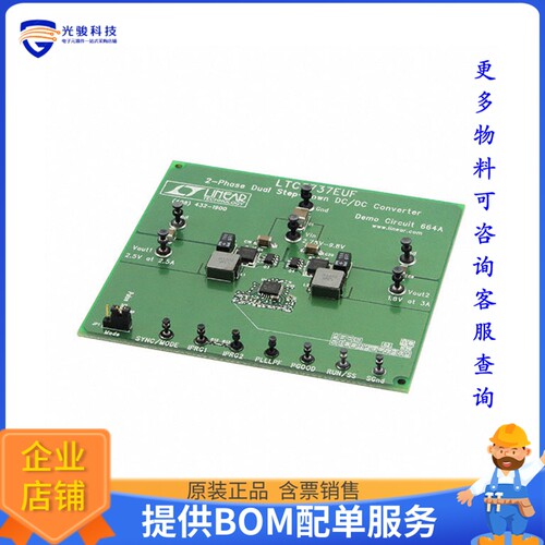 DC664A【BOARD EVAL FOR LTC3737EUF】DC/DC、AC/DC、SMPS评估板