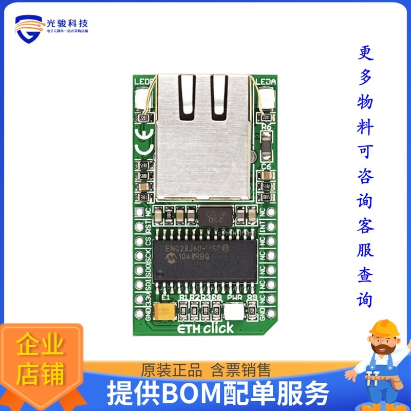 MIKROE-971【BOARD ACCY ETH CLICK MIKROBUS】扩展板、子卡