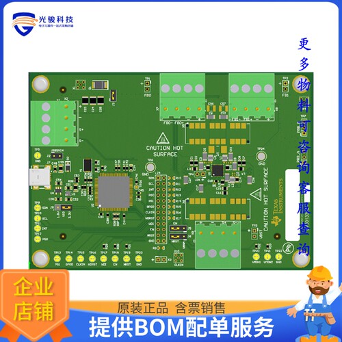 LP8770Q1EVM【DEVELOPMENT POWER MANAGEMENT】评估和演示板套件