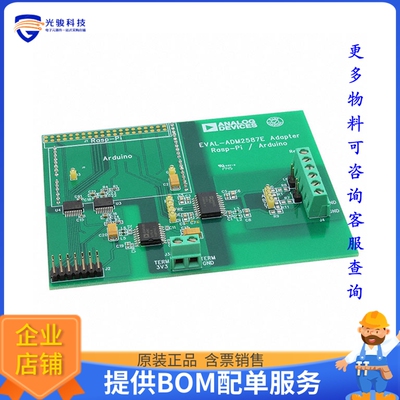 EVAL-ADM2587EARDZ【ADM2587E ARDUINO EVALUATION BOAR】评估和