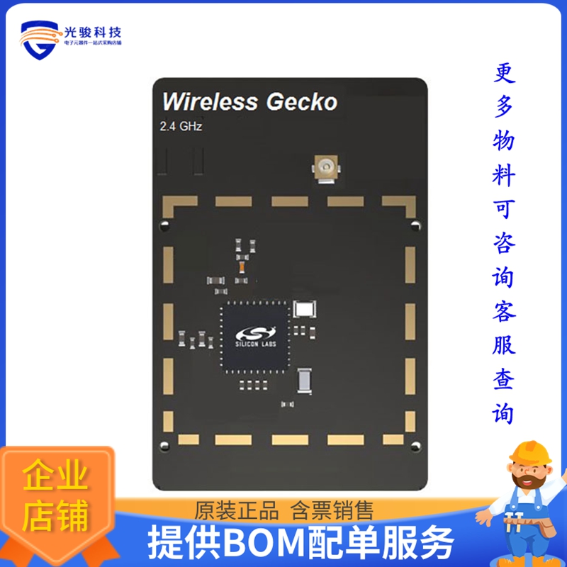 SLWRB4182A【EFR32XG22 WIRELESS GECKO 2.4 GHZ】射频评估板开