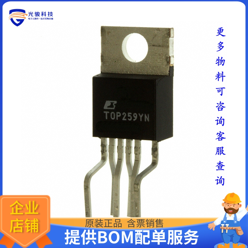 TOP259YN电源芯片《IC OFFLINE SW FLYBACK TO220-7C》