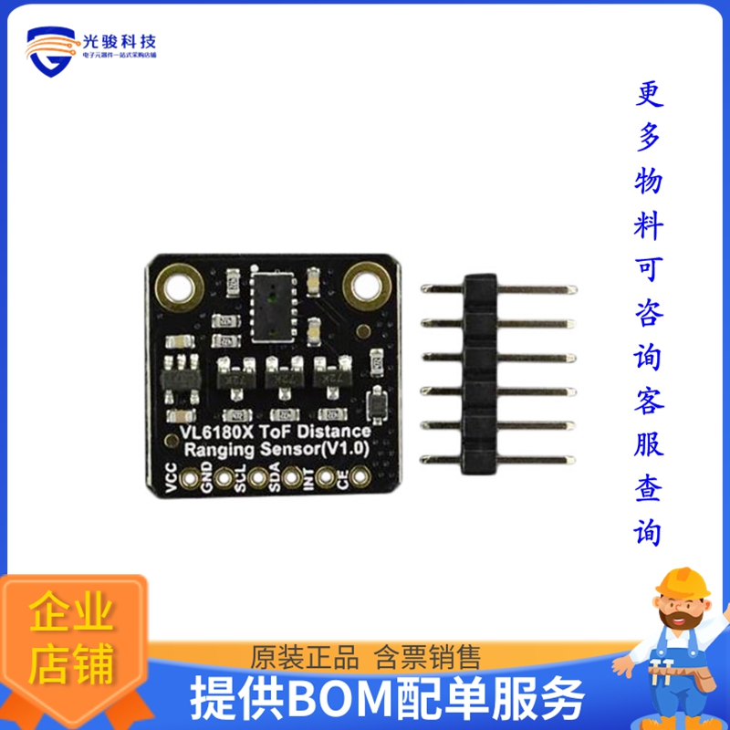 SEN0427【FERMION: VL6180X TOF DISTANCE RA】扩展板、子卡