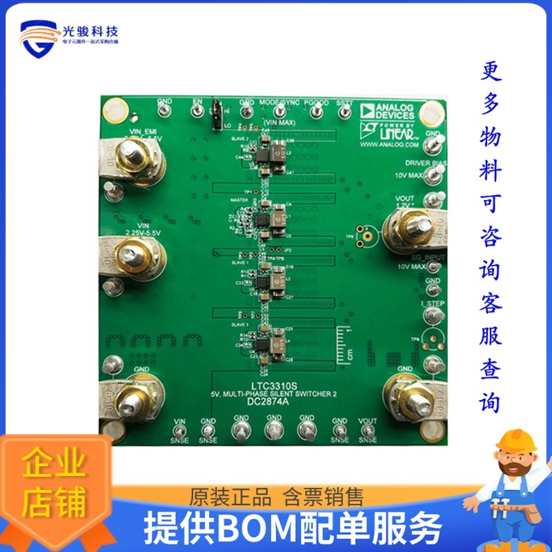 DC2874A-C【DEMO 5V 20A MPHASE SS2 SYNC BUCK】DC/DC、AC/DC、S