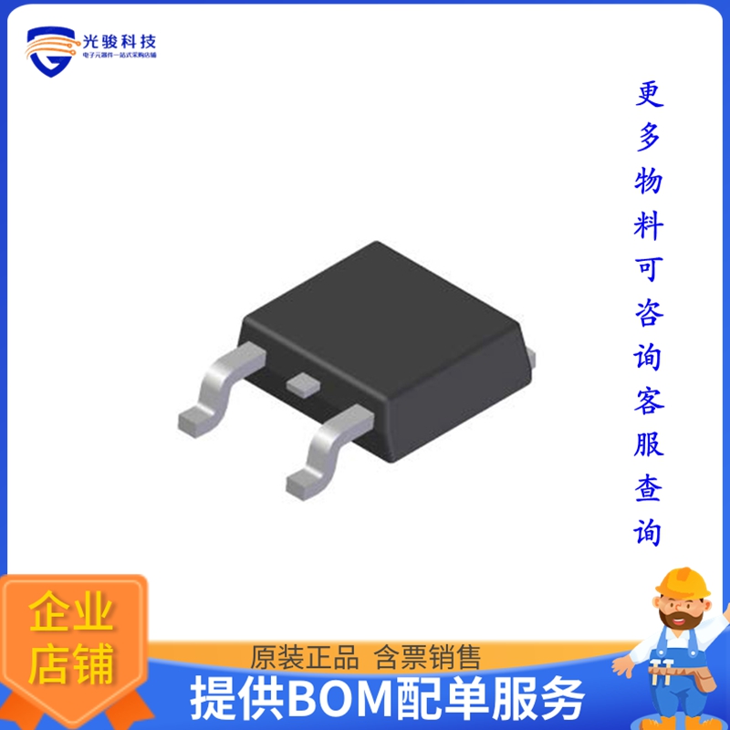 AP1084D25L-13电源芯片《IC REG LINEAR 2.5V 5A TO252-3》