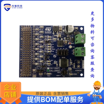 EVAL-L9960【EVALUATION BOARD】评估和演示板套件