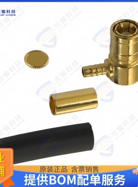 142194 连接器CONN SMB PLUG R/A 50 OHM SOLDER