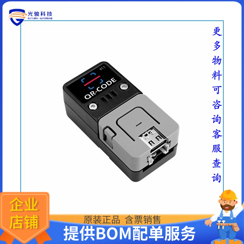 K041-B【ATOM 2D/1D BARCODE SCANNER KIT V】扩展板、子卡