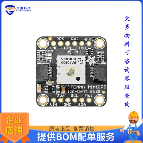 4415【MINI GPS PA1010D STEMMA QT】射频评估板开发套件
