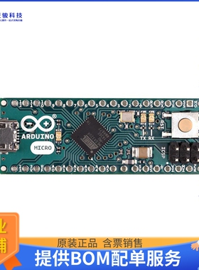 A000093【ARDUINO MICRO W/OUT HDRS ATMEGA3】嵌入式MCU、DSP评