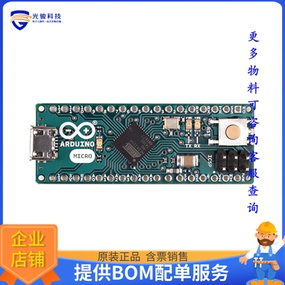 A000093【ARDUINO MICRO W/OUT HDRS ATMEGA3】嵌入式MCU、DSP评