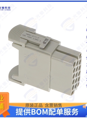 T2111172201-000连接器 MODULE FEMALE 17POS HMN-017-F