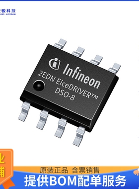 2EDN7534FXTMA1电源芯片《DRIVER IC PG-DSO-8》