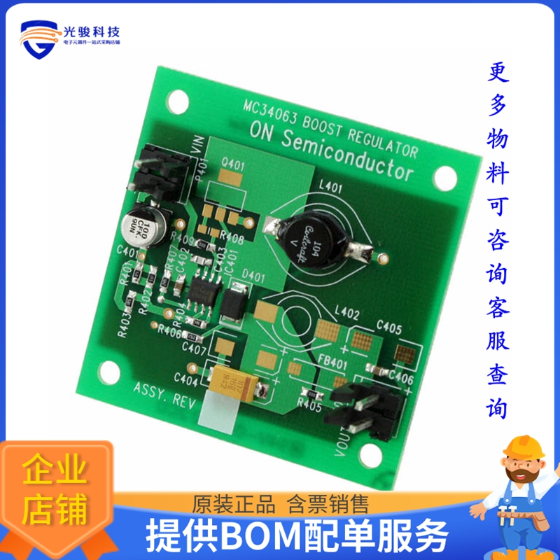 MC34063SMDBGEVB【BOARD EVALUATION MC34063】DC/DC、AC/DC、SMP