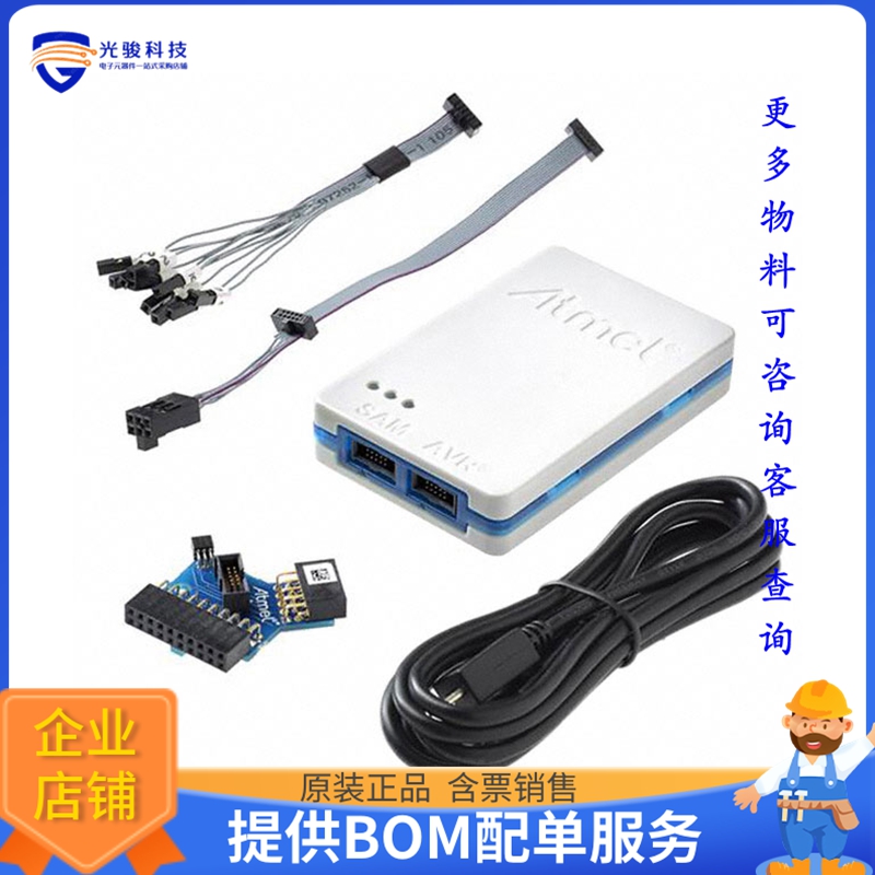 ATATMEL-ICE【EMU FOR SAM AND AVR MCU KIT】编程器、仿真器、