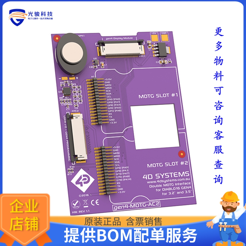 MOTG-AC2【MOD MOTG 2SLOT DIABLO GEN4】扩展板、子卡