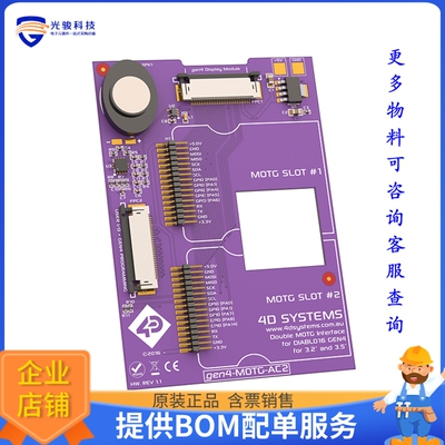 MOTG-AC2【MOD MOTG 2SLOT DIABLO GEN4】扩展板、子卡