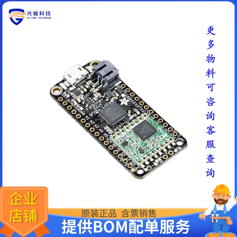 3078【ADAFRUIT FEATHER 32U4 RFM95W LOR】射频评估板开发套件