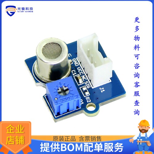 101020001【GROVE HCHO SENSOR】扩展板、子卡