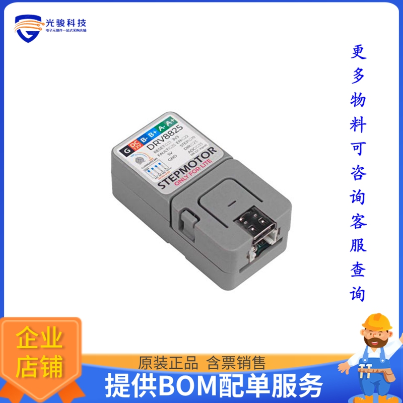 K047【ATOM STEPMOTOR DRIVER KITDRV8825】扩展板、子卡