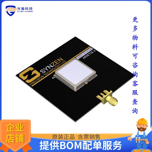 SZDV-N-0G09【GNSS CERAMIC PATCH SMD 25mm】射频评估板开发套件