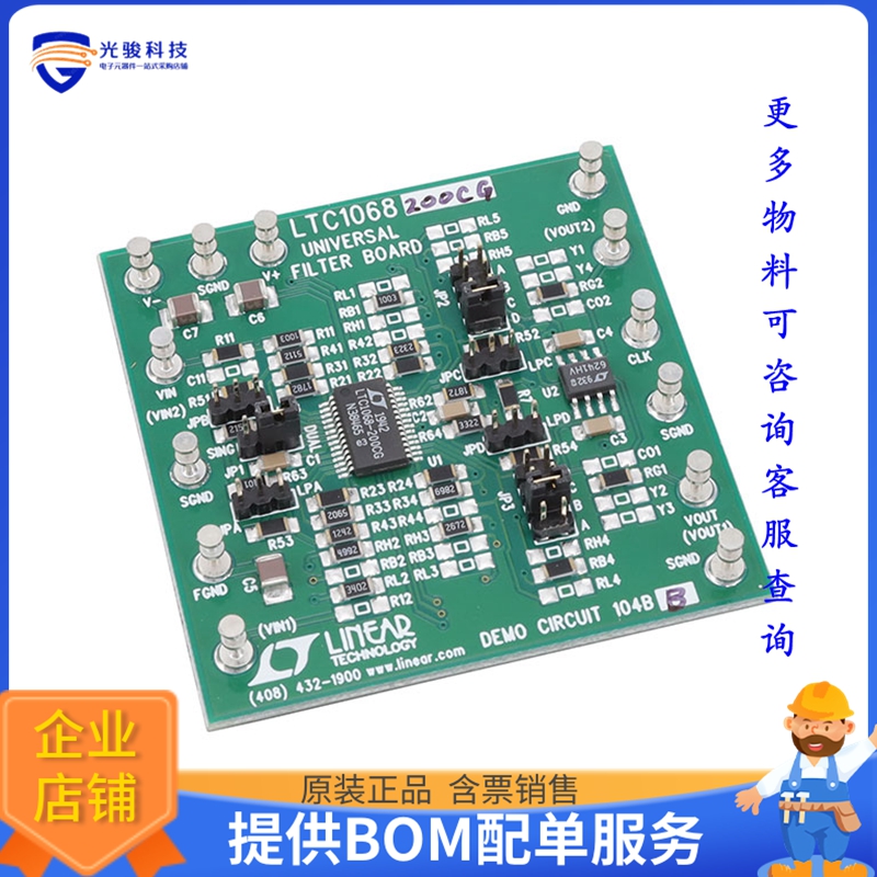 DC104B-B【BOARD FILTER BUILDING BLOCK】评估和演示板套件