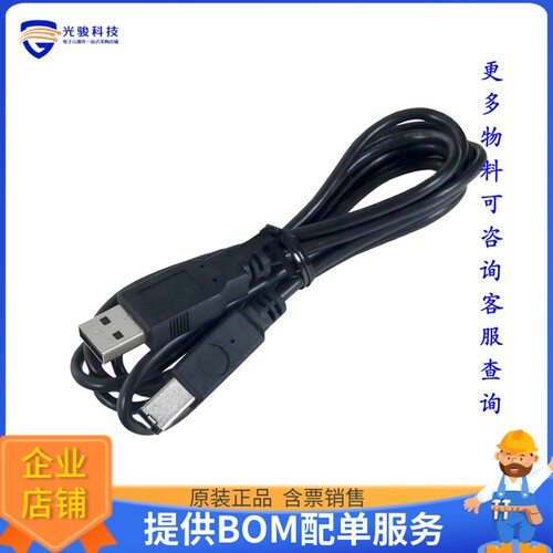250-059[USB CABLE A TO B]评估板配件
