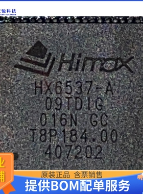 HX6537-A09TDIG微控器《IC MCU 2MB FLASH 72QFN》