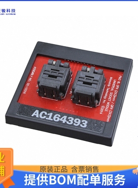 AC164393【PM3 UNIVERSAL SOCKET MODULE 8UDF】可编程适配器插座