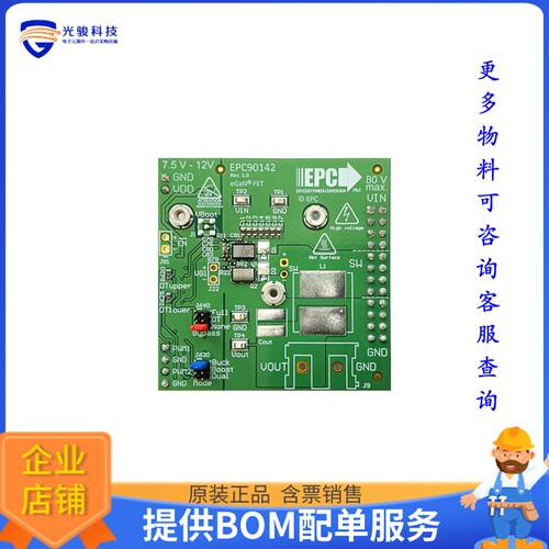 EPC90142[EVAL BOARD FOR EPC2302, EPC23101]评估板