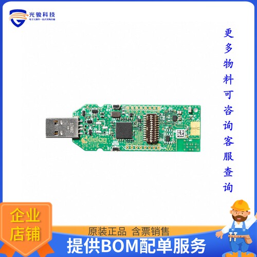 DA14531-00FXDEVKT-U【BLE DEV KIT USB FOR DA14531】射频评估