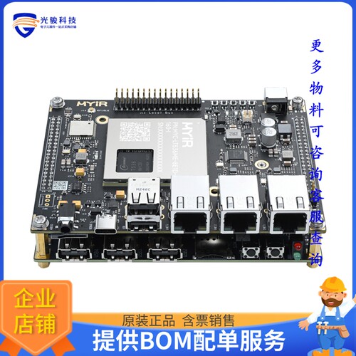 MYD-LT536MN2-32E4D-160-I-GK[Allwinner T536 EVAL Board]评估板